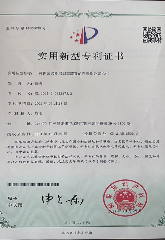 证书
