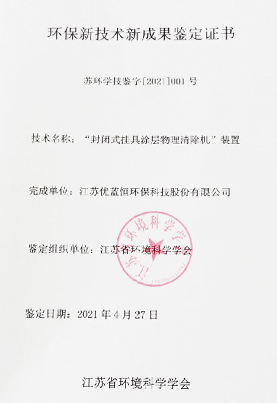 证书