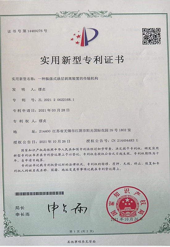 证书